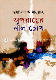 Oporanher Nil Chokh image
