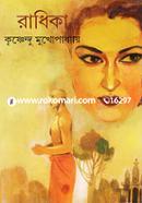 Radhika image