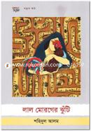 Lal Moroger Juti image