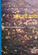 Olkapuri Asam image