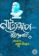 Nattorupe Rabindranath-3 image