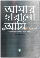Amar Harono Aimi image