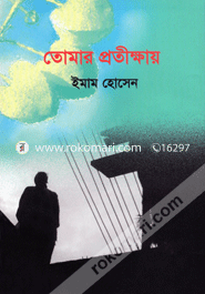 Tomar Protikkhay image
