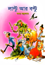 Laltu Aro Boltu image