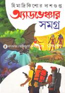 Adventure Somogro 1 image