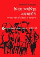 Miya Asamiya NRC: Assame Jatibadi Biddesh O Bangladesh image