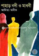 Pahar Nodi O Madhobi image