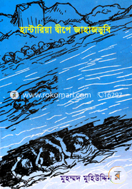 Hantariya Dipe Jahajdubi image