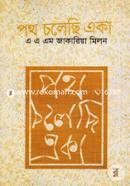 Poth Cholechi Eka image