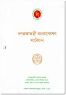 The Constitution of the Peoples Republic of Bangladesh image