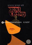 Somoy Osomoy image