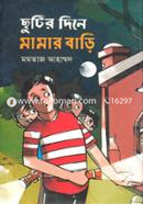 Chutir Dine Mamar Bari image