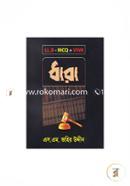 Dhara (LL.B-MCQ-Viva) image