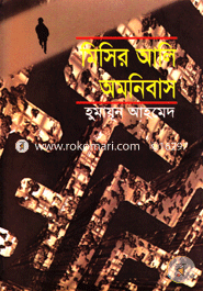 Misir Ali Amonibas-2 image
