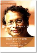 Biggani Maksudul Alam Smarokgrontho image
