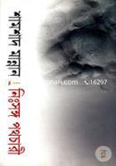 Nishongo Pothochari image