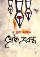 Shestho Probandho image