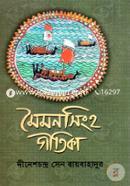 Moymonsing Gitika image