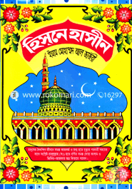 Hisne Hasin image