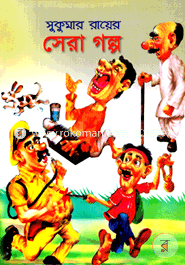 Sukumar Royer Sera Golpo image