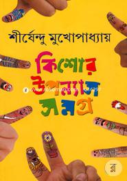 Kisor Upnash Somgro- 1 image