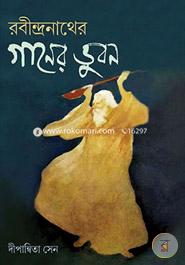 Rabindranather Gaaner Bhuban image