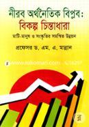 Nirob Orathonoytik Biplob : Becolpo Chentadhara image