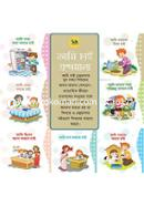 Ami Chai Gronthomala 7ti Boi Collection image