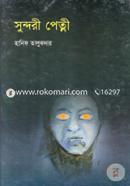 Sundori Petni image