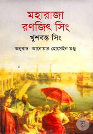 Moharaja Ronogit Sing image