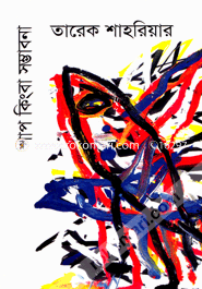 Pap Kingba Sombabona image