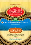 Makamate Hariri image