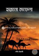 Harano Kafela (Full) image
