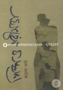 Shilpo O Narisotta image