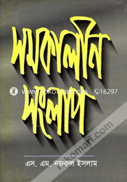 Somokalin Songlap image