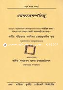 Bedanto Dorshon (4) image
