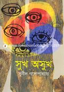 Sukh Asukh image