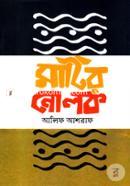 Matir Nolok image