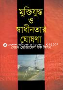 Muktijuddho O Swadhinotar Ghosona image