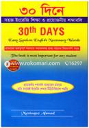 30th Days Easy Spoken English Necessary Words image