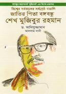 Bishwer Sorbokaler Sorboshrestho Jatir Pita Bangabandhu Sheikh Mujibur Rahman image