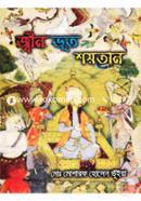 Jwin Vut Shoytan image