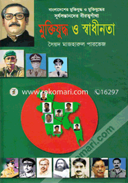 Muktijudder Surjosontander Birottoghantha Muktijuddo O Shadhinata image
