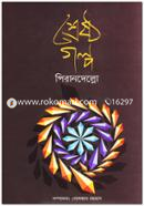 Shreshtho Golpo image