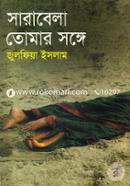 Sarabela Tomar Songe image