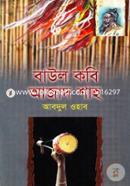 Bowul Kobi Azad Shah image