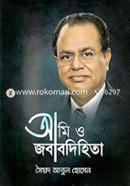 Ami O Jobabdihita image