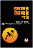 Tomar Amer Galpo image