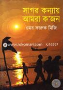Sagor Konyay Amra Kojon image