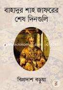 Bahadur Shah Jaforer Shesh Dinguli image